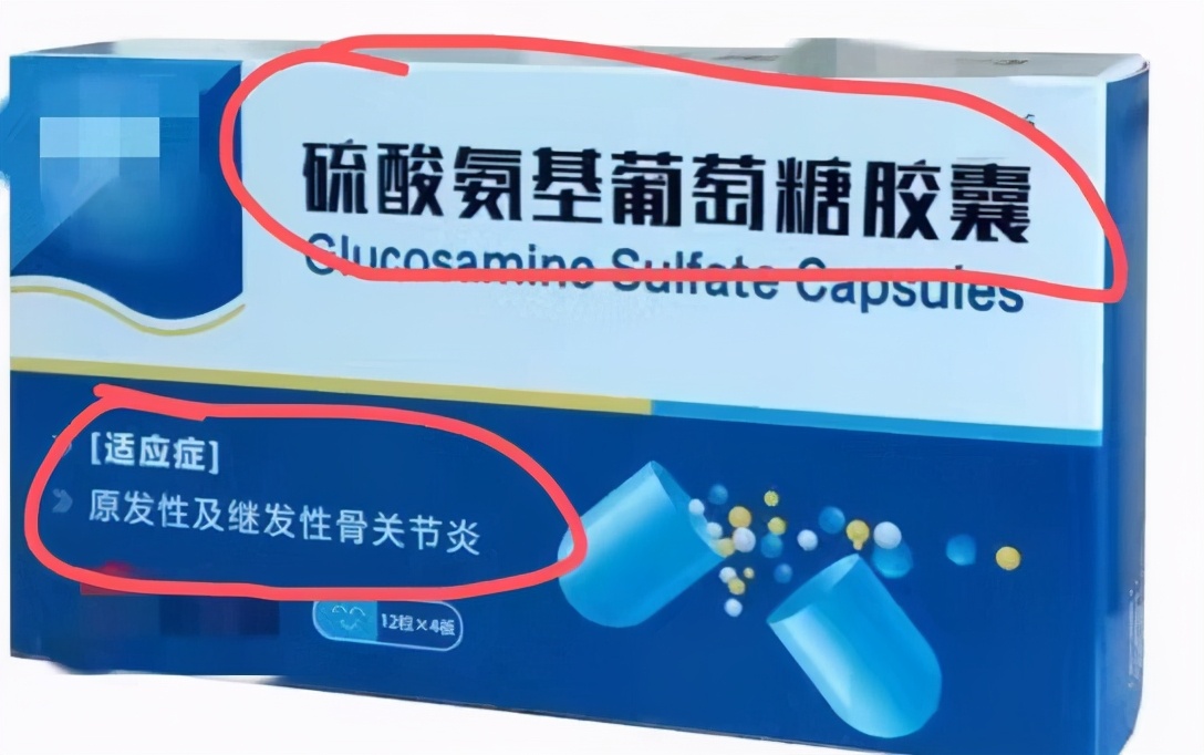 中老年人氨基葡萄糖胶囊,老年退行性变吃氨糖有效吗