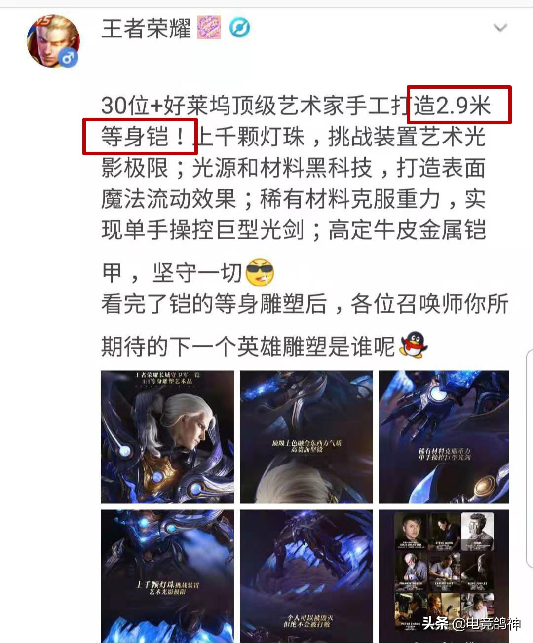 手办铠皇,铠皇新皮肤模型曝光