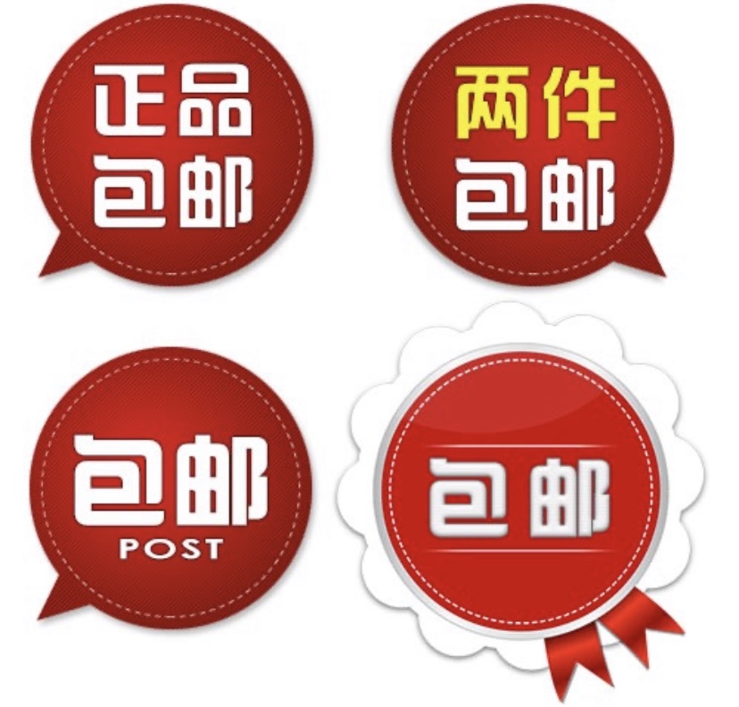 淘宝卖几块钱的还包邮是真的吗,淘宝卖高价商品会怎么样