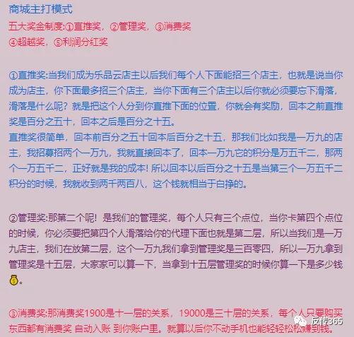 乐品云挂靠风波再立乐屋商城，*管双**齐下的“三八妇乐模式”顺遂？