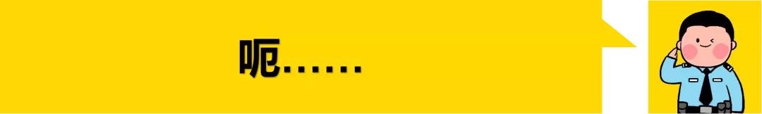 交警告知车辆轨迹异常怎么处理,交警提示你发生事故该怎样做