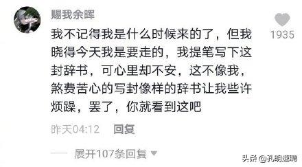 如何以鲁迅的笔锋写辞职信,如何以鲁迅的文笔写封离职信