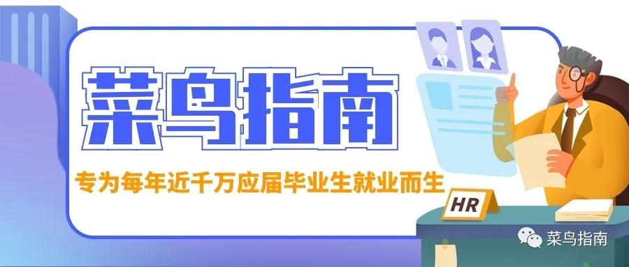 刚毕业的本科生怎么写简历,刚毕业的应届生简历应该这样写
