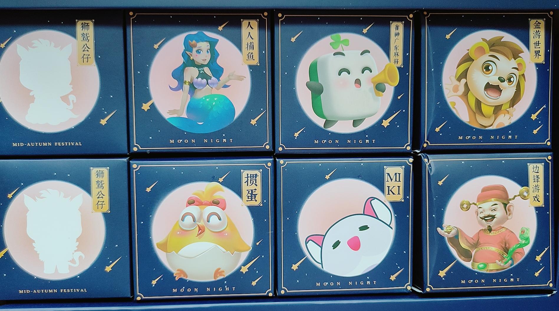 网易游戏2023中秋礼盒,中秋游戏月饼礼盒