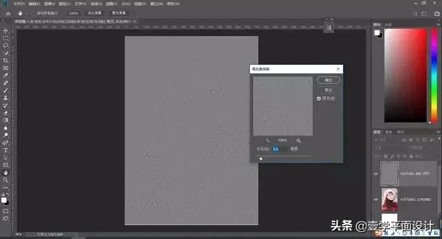 ps模糊照片变清晰最好的方法,ps教你一招文字模糊图片变清晰