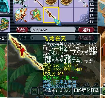 梦幻西游160级龙太子武器,梦幻西游160蓝字最多的武器