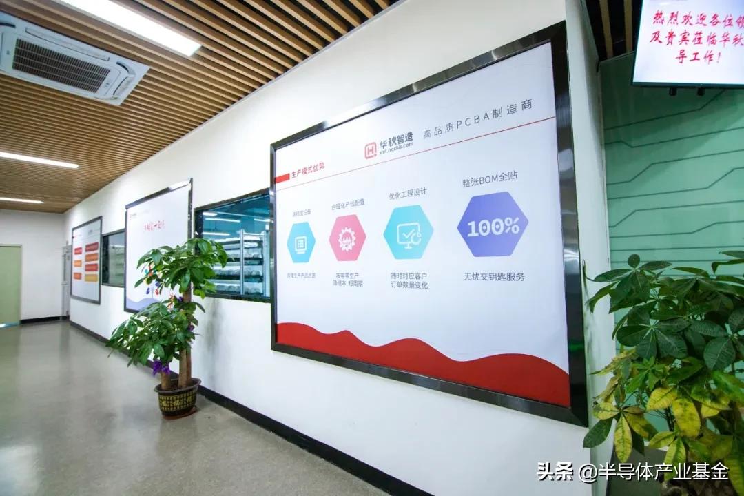 华秋smt下单流程 (smt华秋如何设定原点)