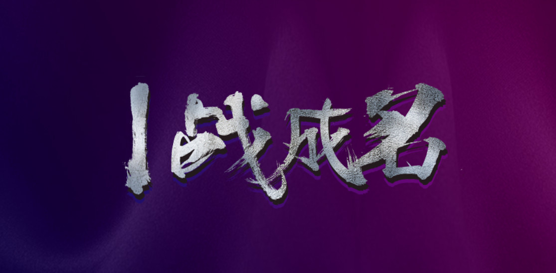 ps海报教程步骤完整版简单,ps海报制作慢教程新手