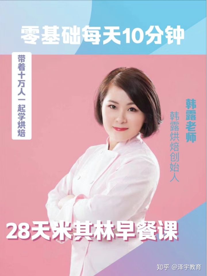 当蛋糕师,也能月入10万?|独家专访BAH烘焙创始人韩露