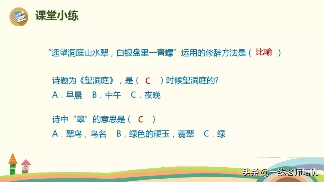 三年级上册语文17古诗三首的笔记,三年级17课古诗三首课文重点讲解