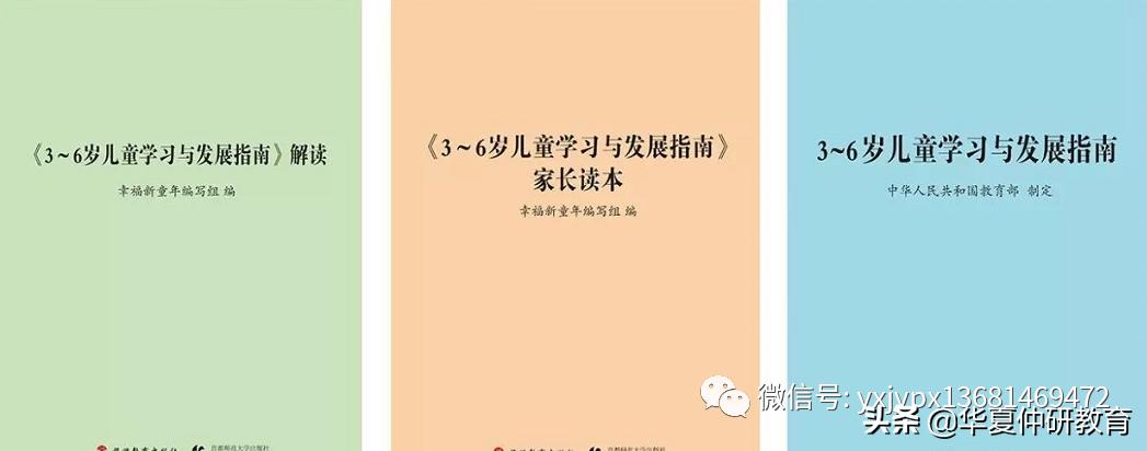 最新幼儿教学用书,幼儿园幼儿用书全套