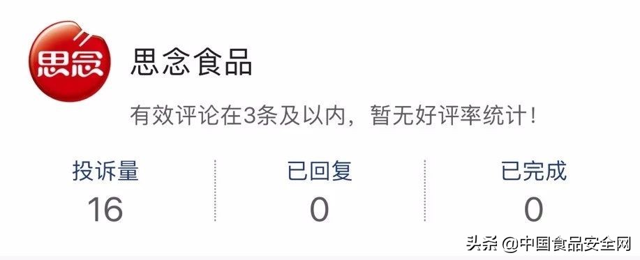 思念食品2022年销售额,思念食品销量