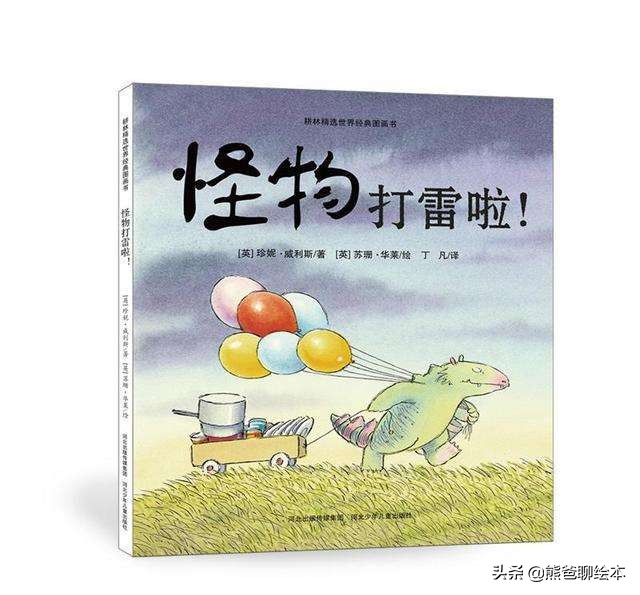 关于天气的科普绘本故事,绘本故事揭秘天气的秘密