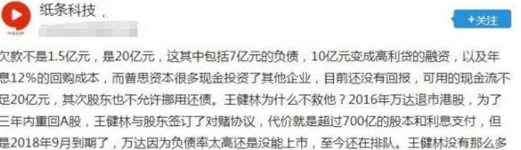 王思聪与熊猫直播的对赌协议,王思聪对赌协议的经典案例