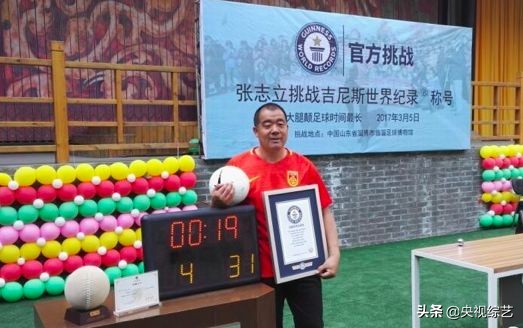 大腿颠球100下,10岁少年创造一小时交替颠球纪录