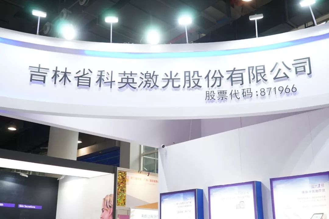 美博会热门仪器,2024年美博会新仪器