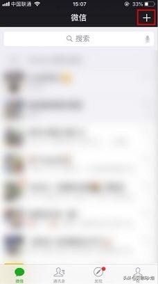 如何创建微信群组,如何解散微信群