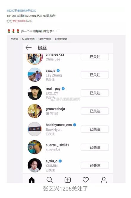 张艺兴取关exo队长,张艺兴取关过的微博