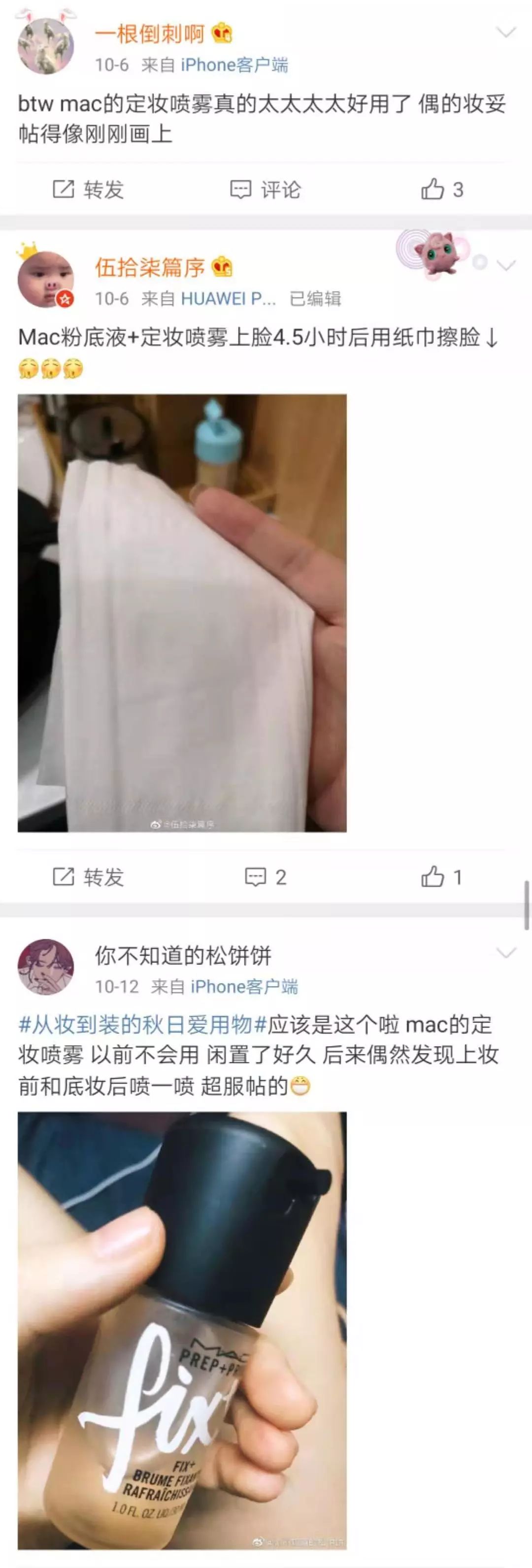 网红化妆技巧,网红化妆的方法