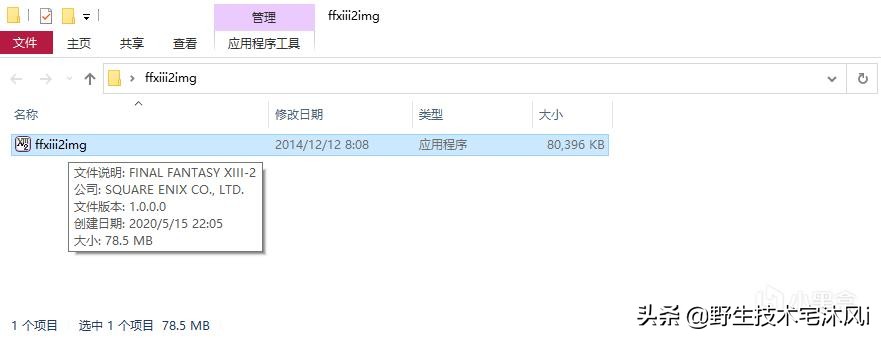 最终幻想13全流程cg结局,最终幻想13完整攻略