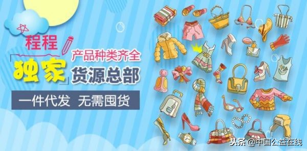 童装一件代发哪里找货源1688,童装厂家直销代理一件代发