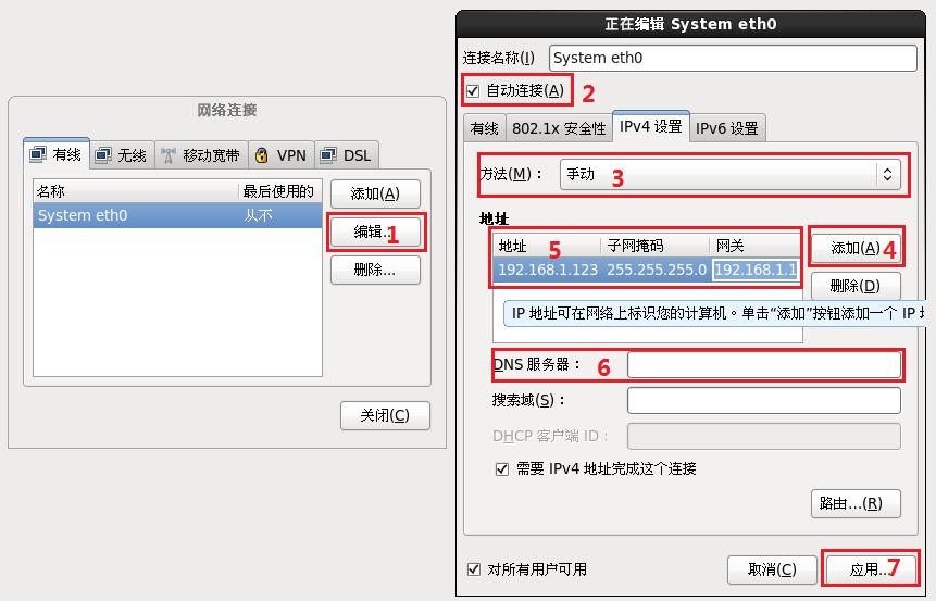 CentOS6.4系统安装教程V1.0