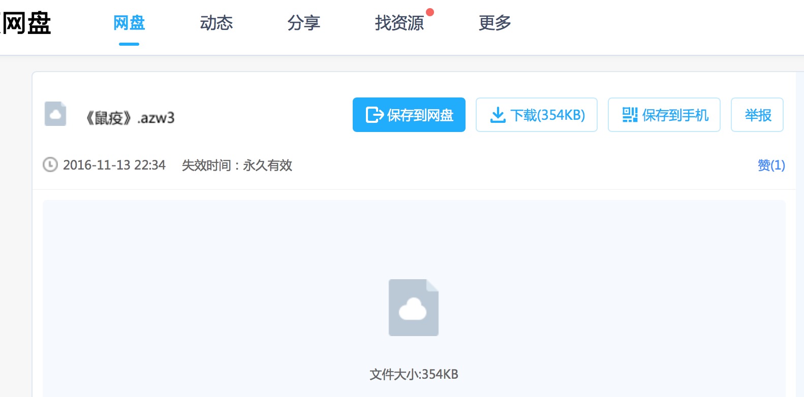 如何帮助孩子有效阅读名著,名著阅读推荐5年级孩子怎么推荐