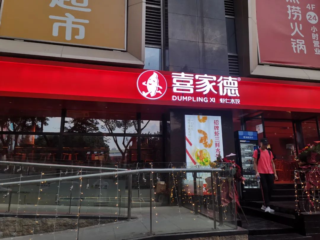 鍠滃寰峰皬閰掗,鍠滃寰锋按楗哄皬閰掗