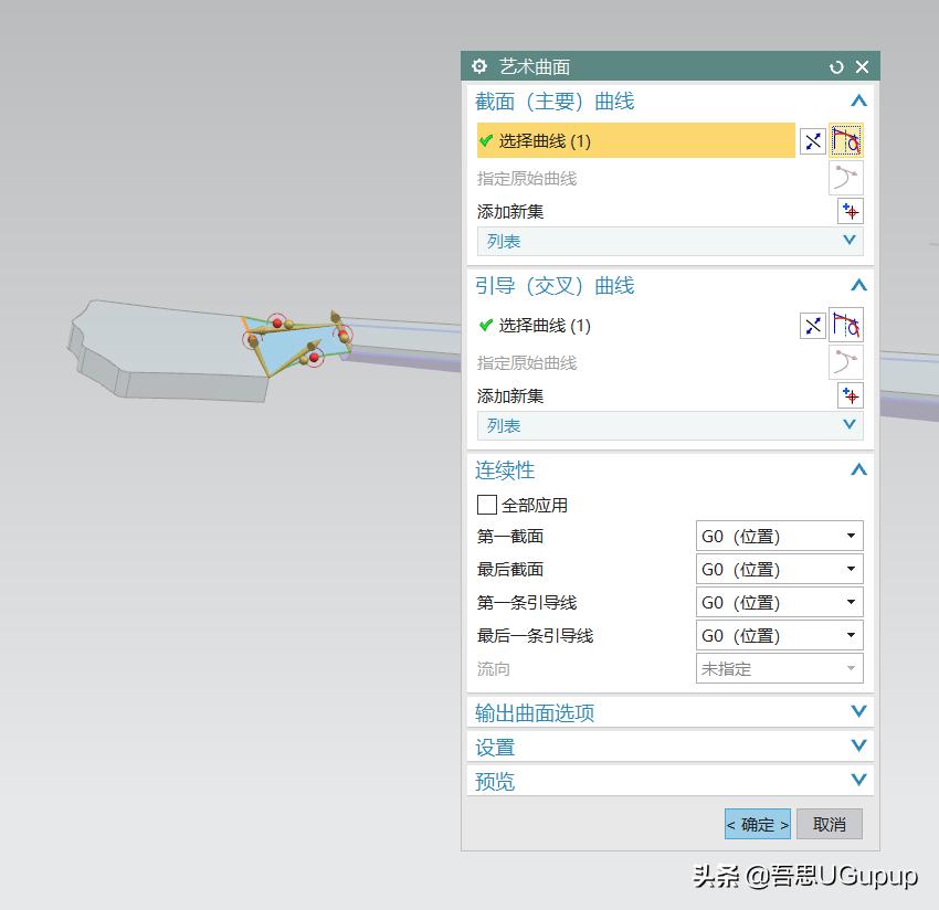 ug椅子逆向建模教程,ug吉他教学视频