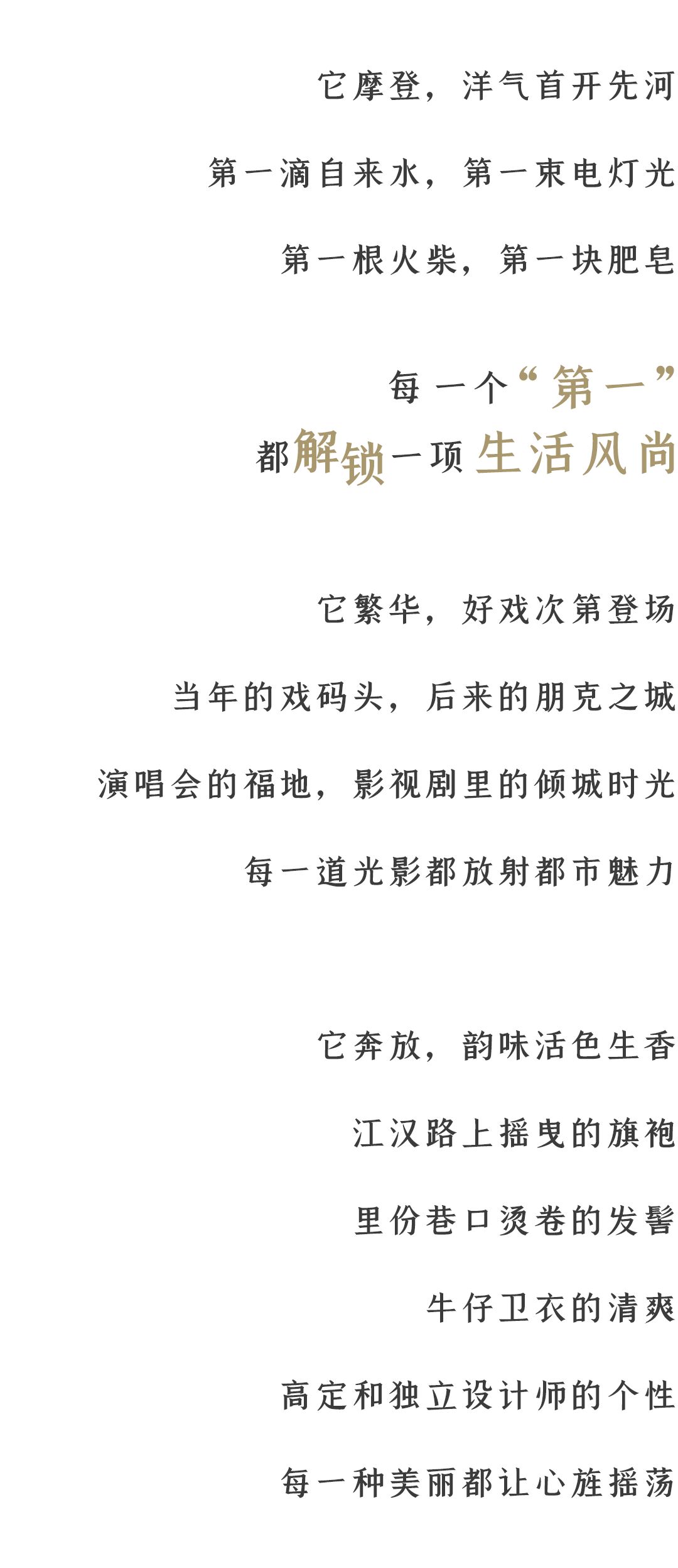 万万没想到武汉,武汉最时尚的街