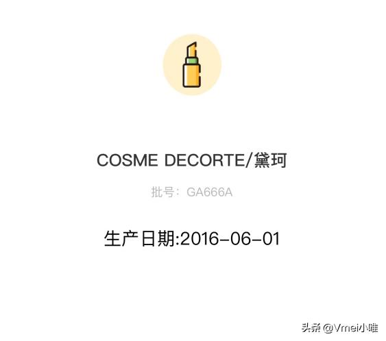 进口化妆品生产日期批次贴纸模板,国外原装进口化妆品如何看保质期