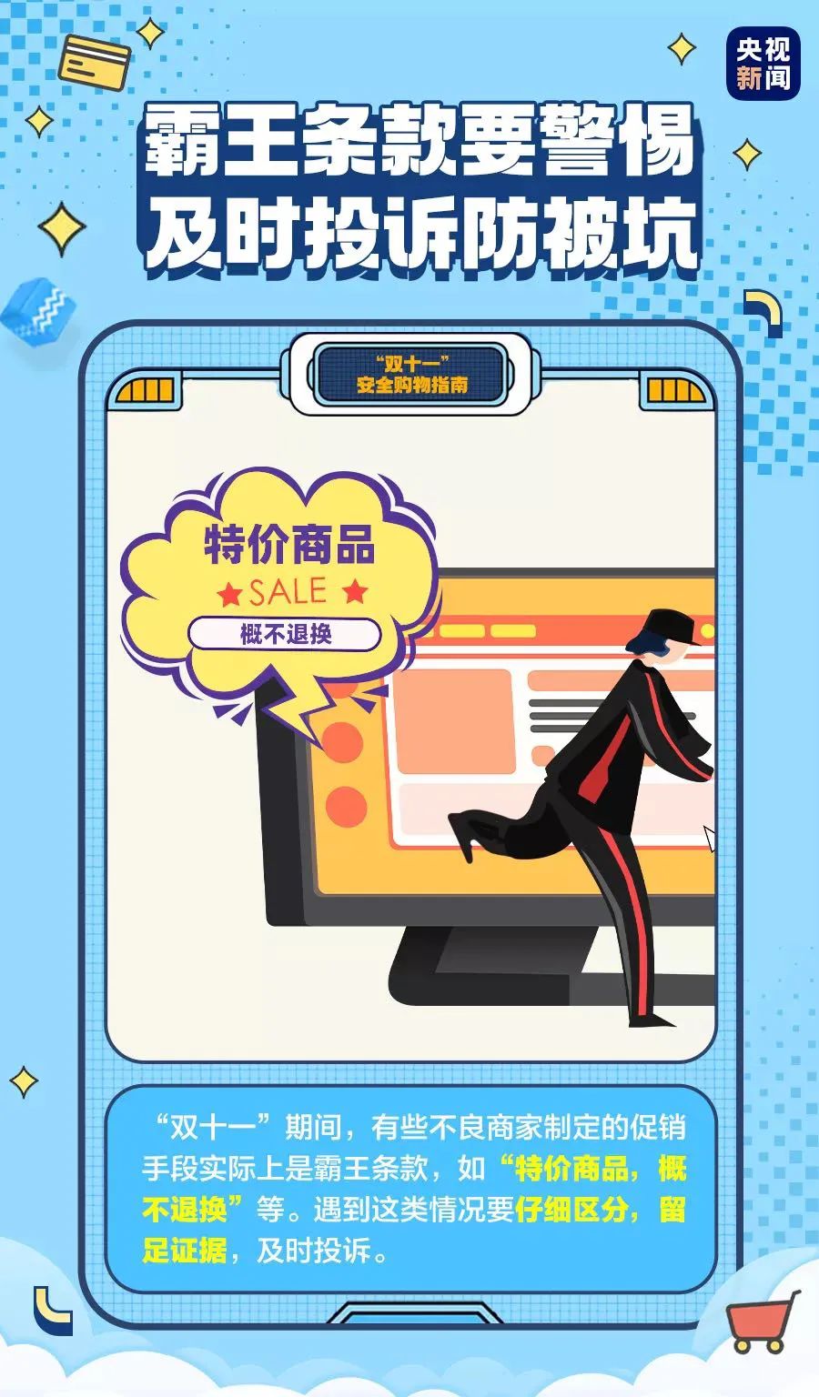 “尾款人”，除了满减优惠，你还有一份指南待领取！