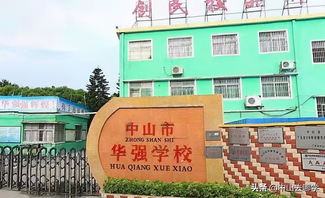 中山民办学校摇号中签率,中山私立学校摇号命中率多少