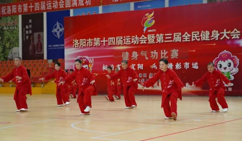 热潮涌动健身气功——洛阳市第十四届运动会健身气功比赛侧记掠影