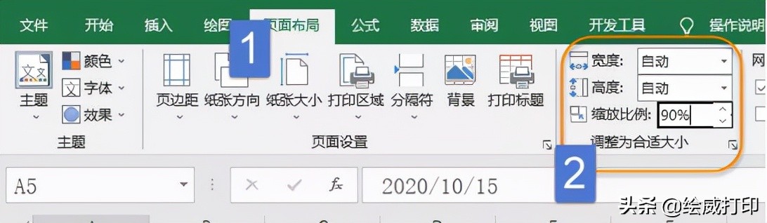 怎样在excel表设置打印标签格式,excel格式超出打印范围怎么操作