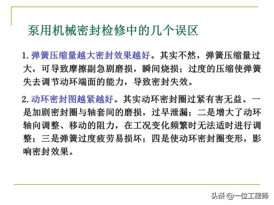 机械密封主要由哪几个部分组成,机械密封工作原理和结构
