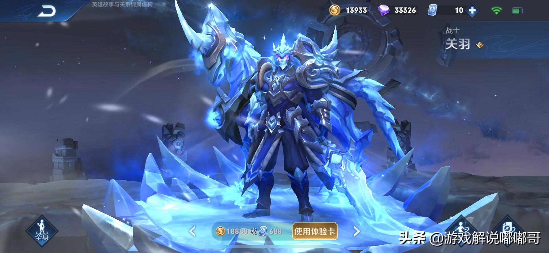 王者武圣拼团要有皮肤才能拼吗,王者武圣皮肤