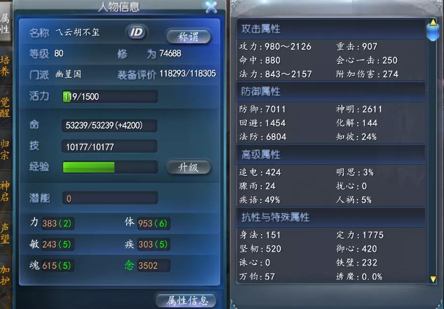 机动性强的大荒“补血兵”，冰心转双攻流重击战场套奶篁