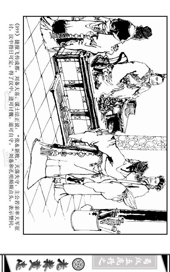 三国演义里的黄忠简介,三国演义一代名将黄忠陨落