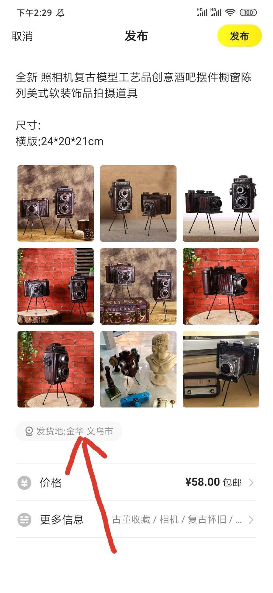 闲鱼干货卖家新手入门技巧,手把手教你闲鱼副业赚钱日进斗金