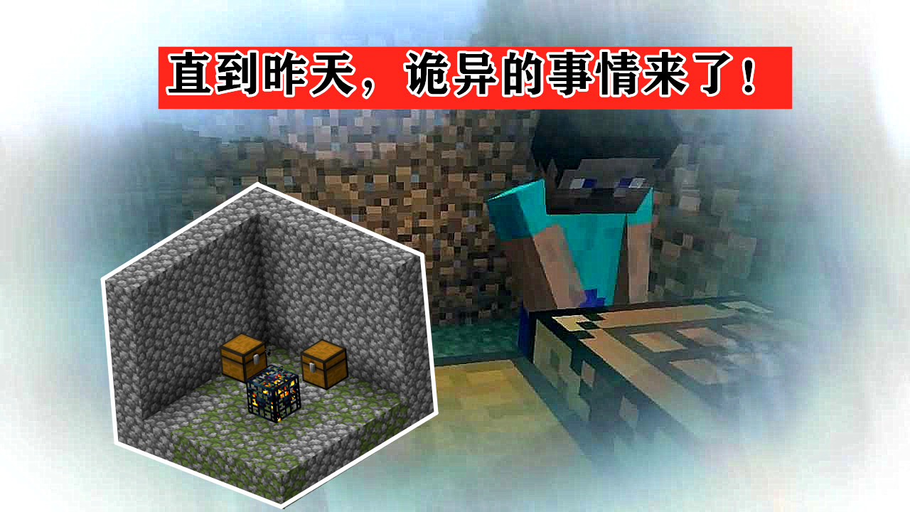 我的世界被重置了知乎,我的世界发生的一些诡异事件