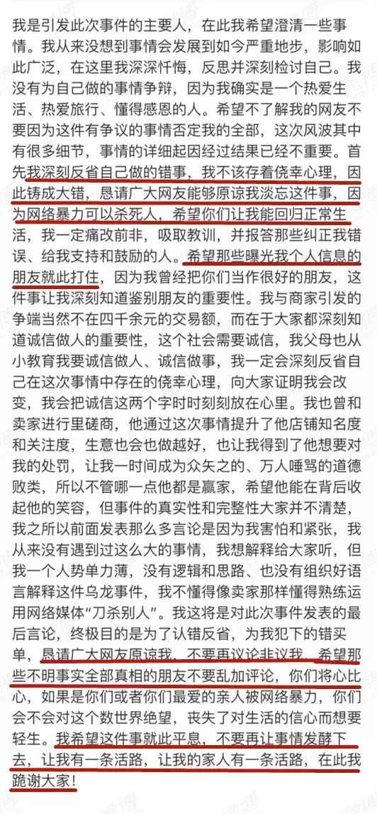 退18件衣服后续,脱了18件衣服