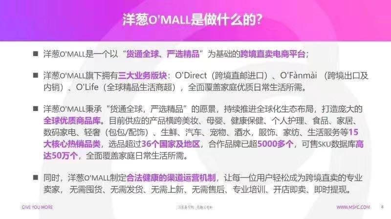洋葱omall可以卖中国产品吗,洋葱omall断货原因