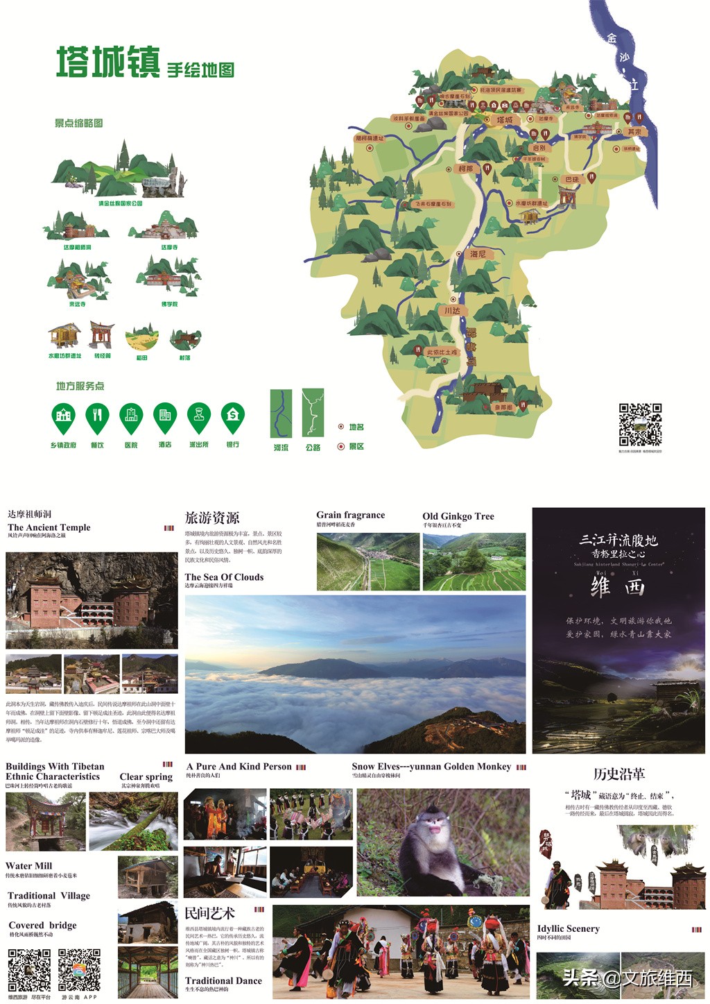 云南极边之城旅游攻略,云南不费脑的旅游攻略