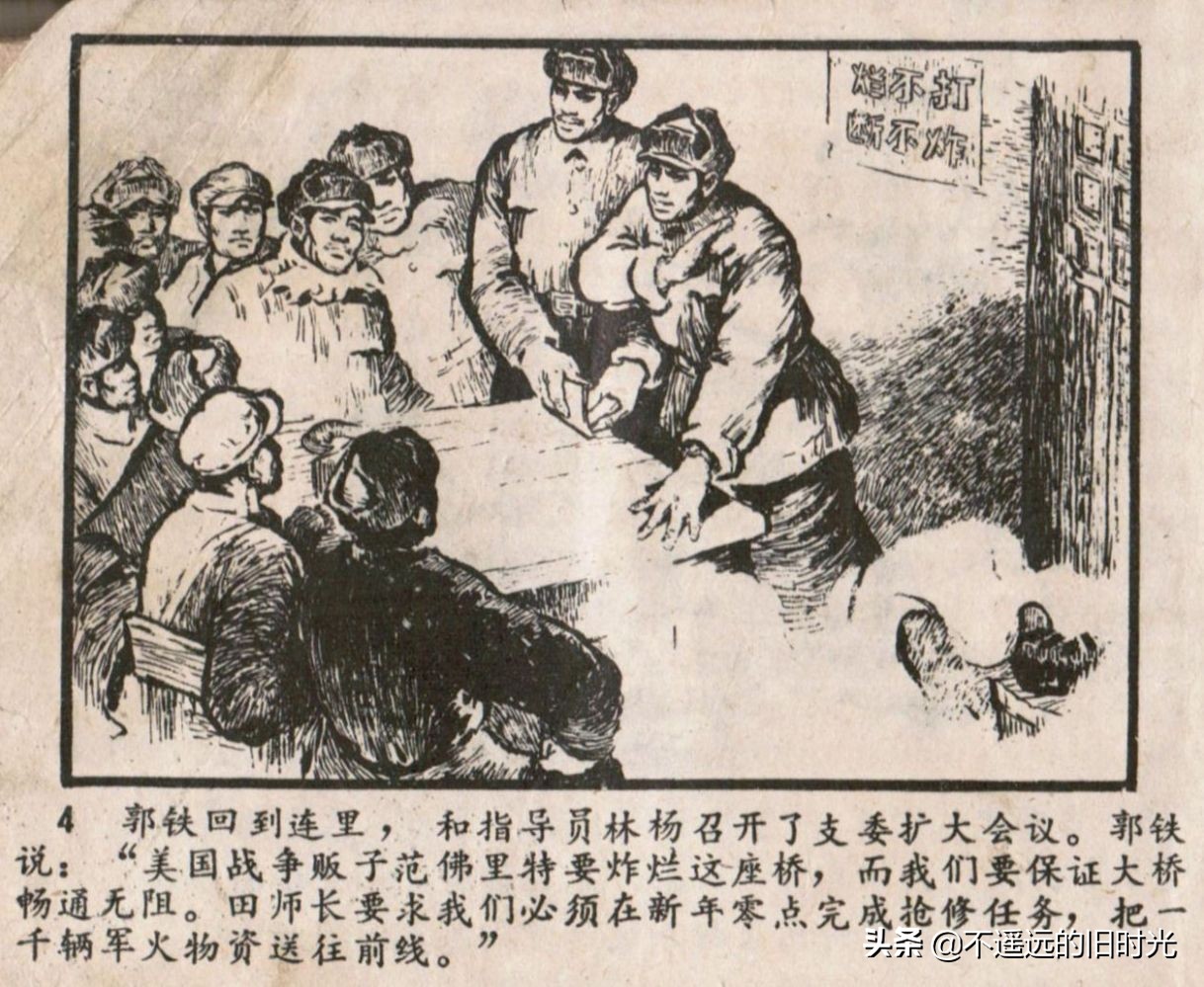 烈火连环画欣赏,烈火红桥阅读