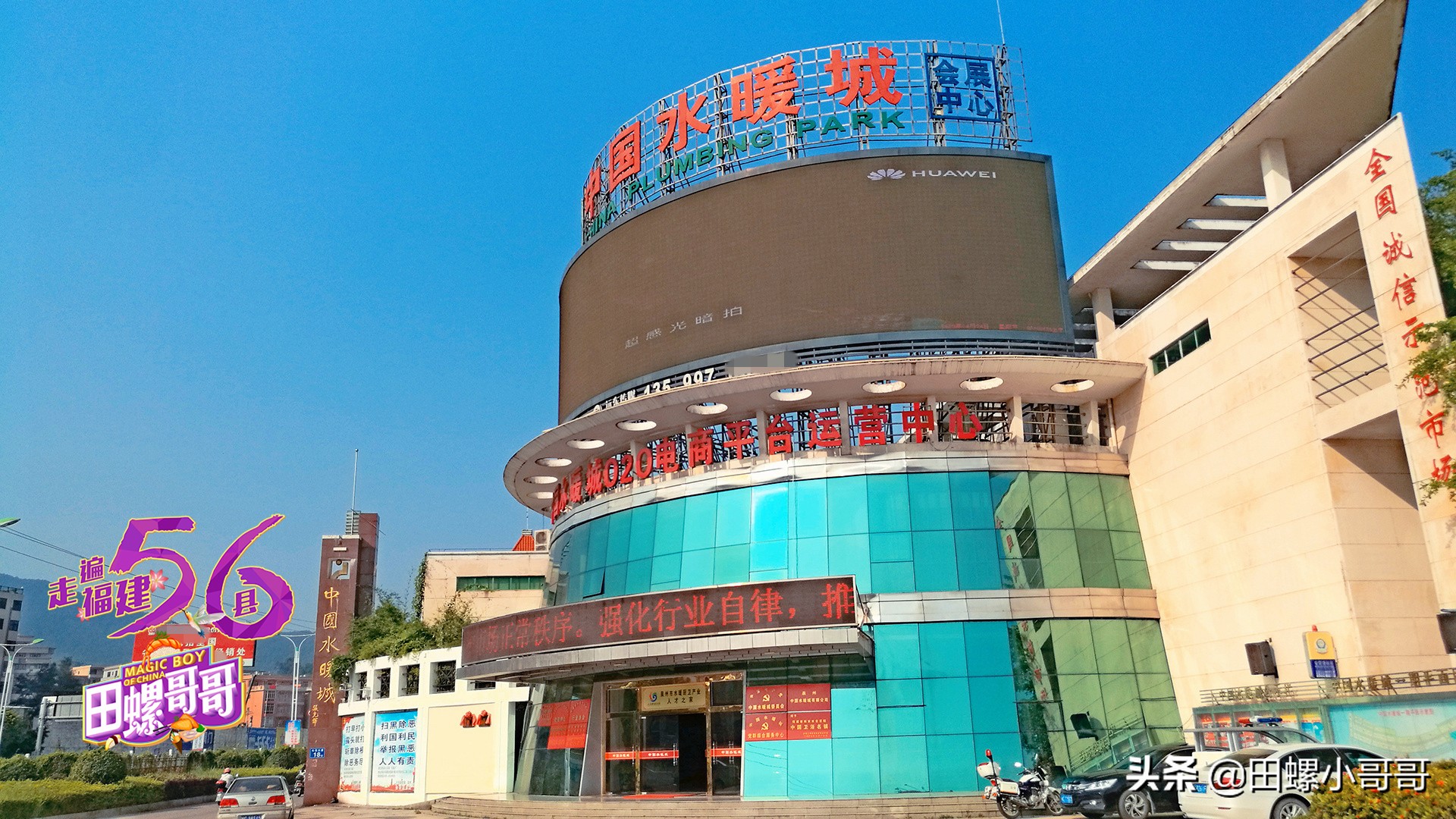 中国第一卫浴,中国卫浴第一村卖什么