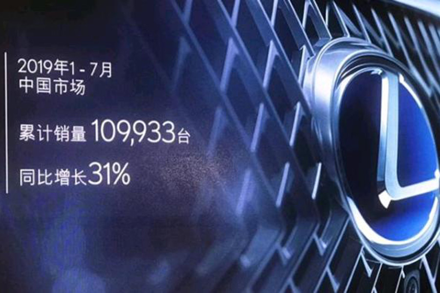前七个月汽车销量,今年国内雷克萨斯es累计销量