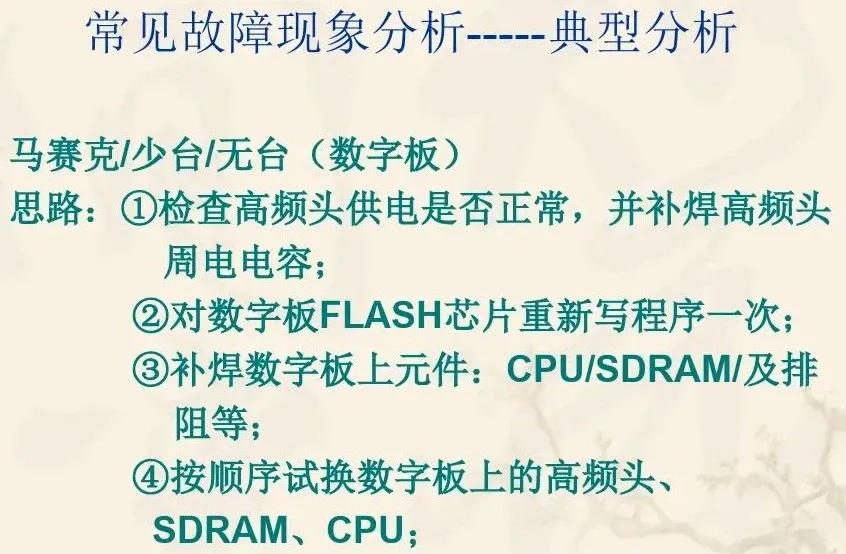 创维电视机维修自学全套教程,创维电视维修原理