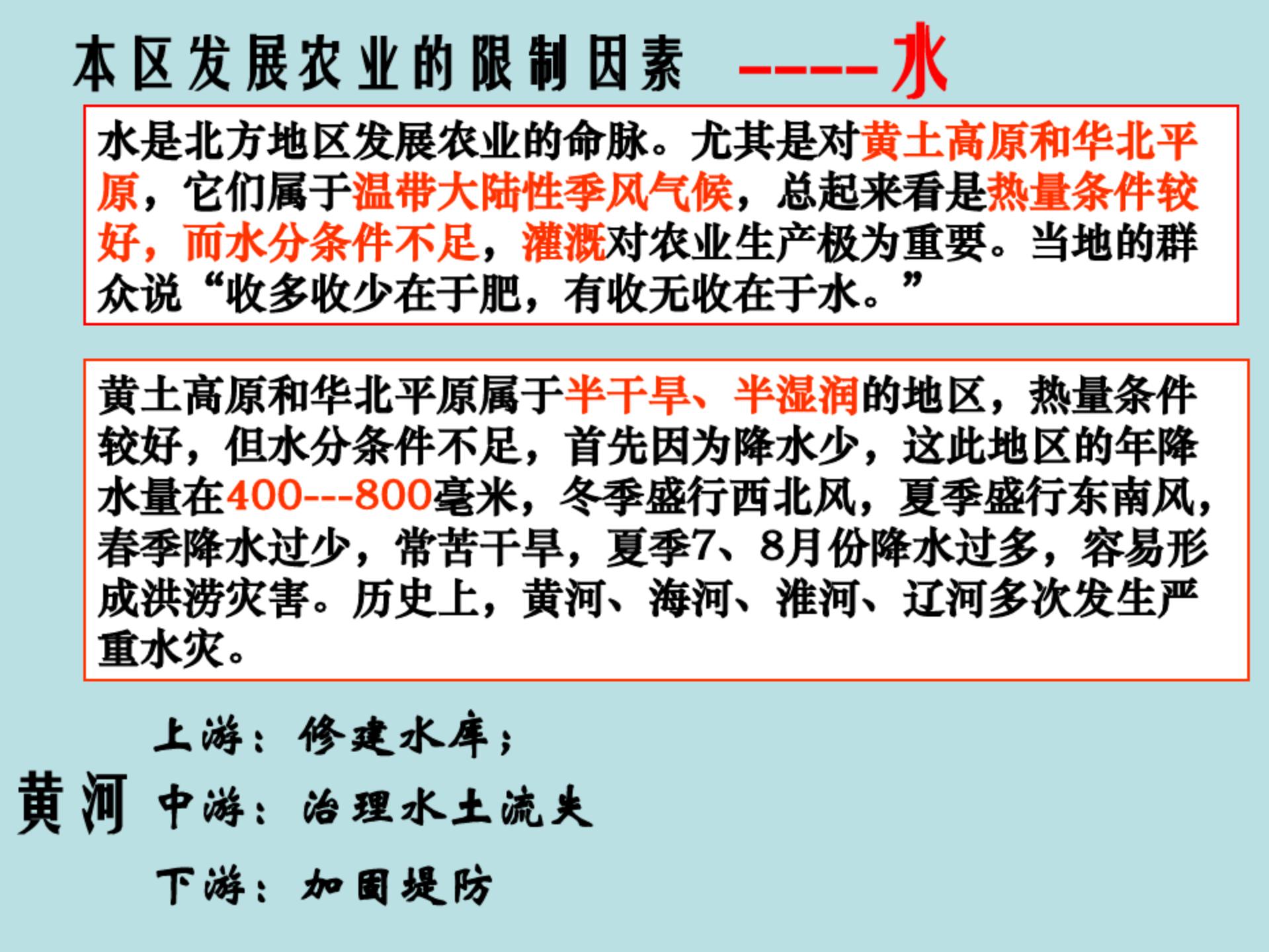 七年级地理下册美国的ppt,七年级下地理课件ppt人教版