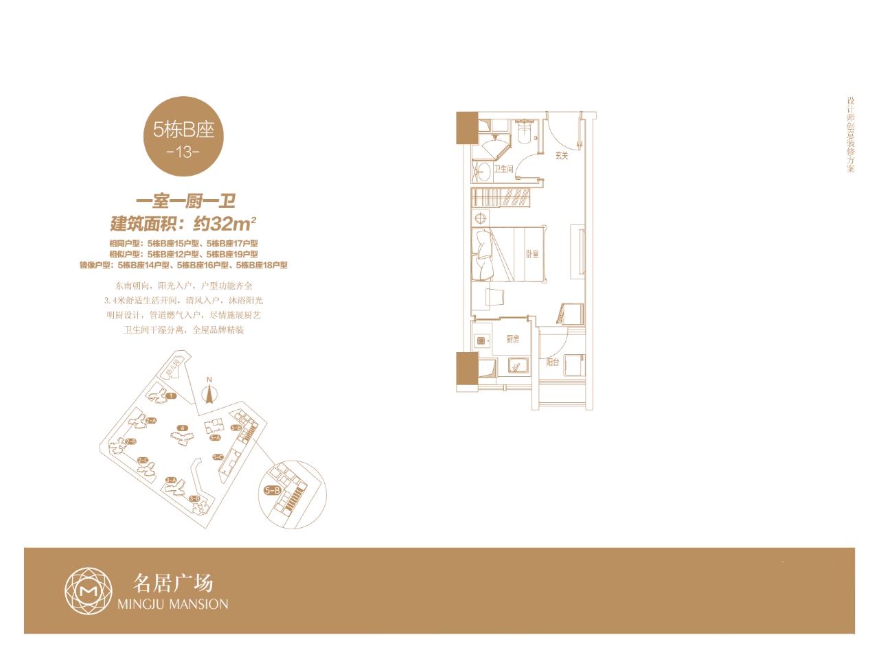 名居二期二手房,名居小区值得买吗